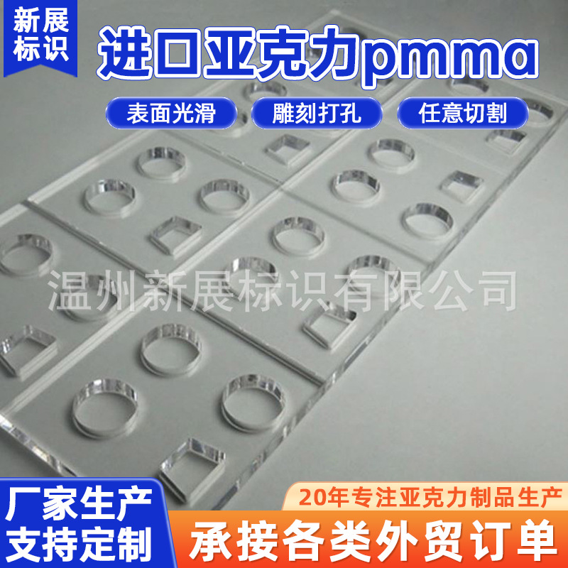 进口亚克力pmma厂家制作激光雕刻尺寸厚度样式定制加工切割制品