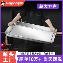 不锈钢方盘超大备菜盘特厚长方形托盘商用90不锈钢盘子食堂蒸饭盘