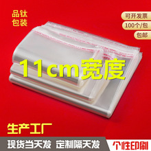 opp��11cm������ճ�� �Ʒ���ľ�͸�����ϲ����z�������b��