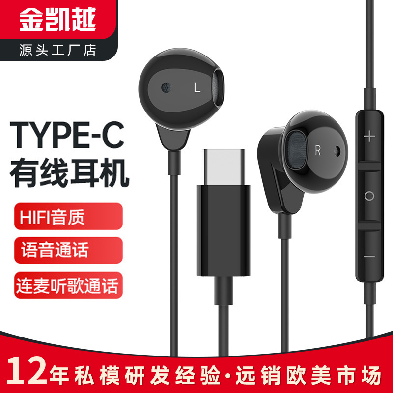 Cross-border mobile phone headphones wholesale for Samsung/Huawei Type-c semi-in-ear flat digital wired headphones