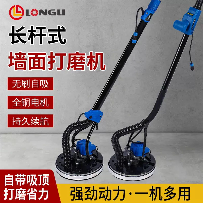 9寸225自粘砂纸机长杆磨墙机抛光机墙面无尘自吸打磨机