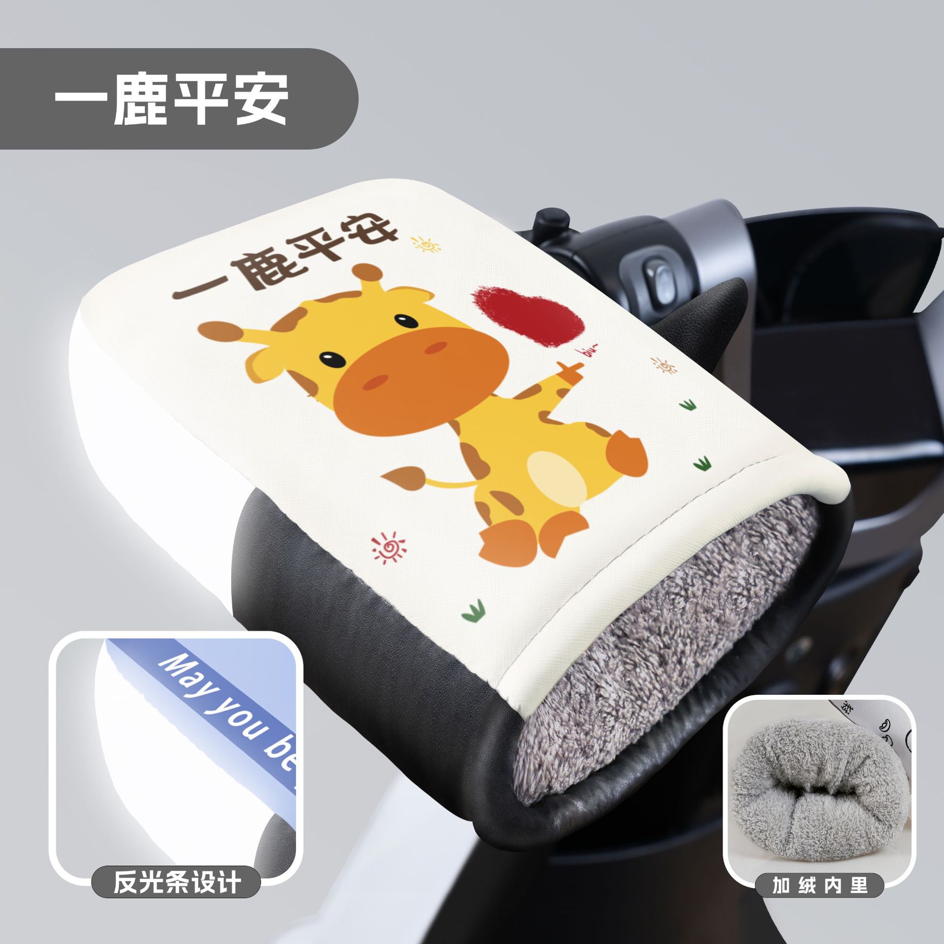 [엄지손가락이 있는 PU] Yilu Ping An(업그레이드된 반사 스트립)