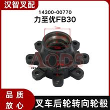 �m��������FB30 늄Ӳ�܇��݆�D��݆ݞ 14300-00770