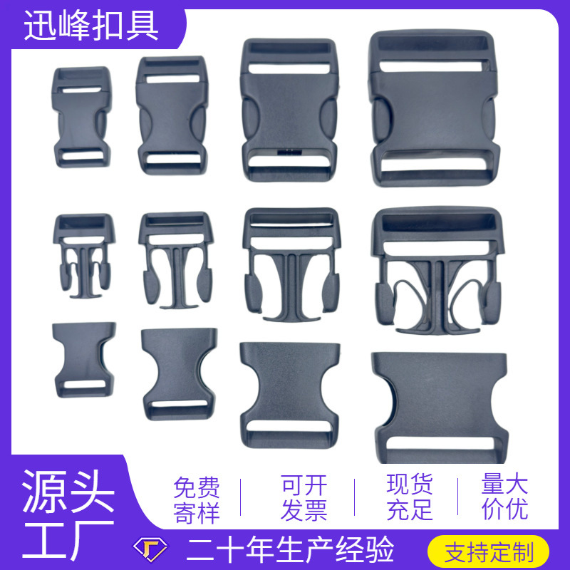 25mm Pom Safety Plastic Buckle 51mm Backpack Snap Buckle 38mm Quick-Release Backpack Strap Buckle Lock Buckle