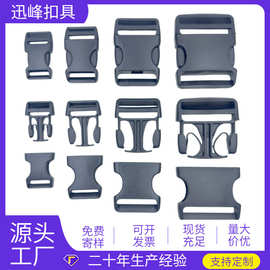 25mmPOM安全塑料插扣51mm背包子母扣38mm快拆书包绳卡扣锁扣卡扣