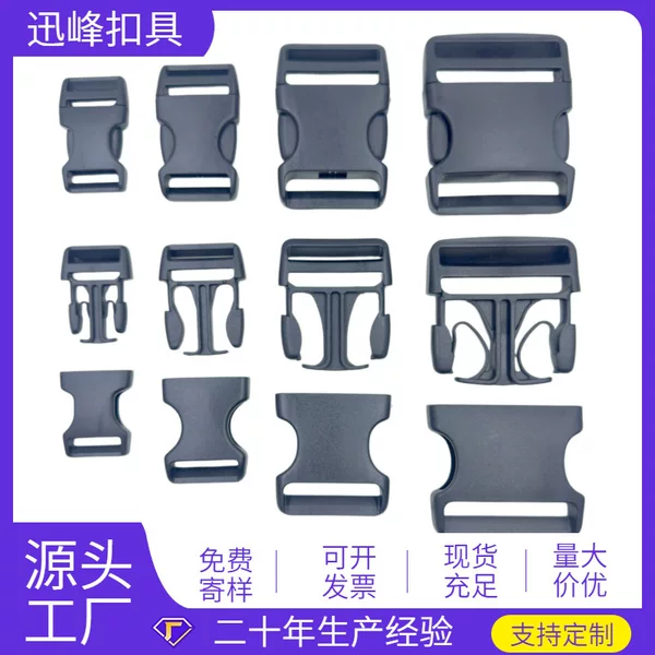 25mm Pom Safety Plastic Buckle 51mm Backpack Snap Buckle 38mm Quick-Release Backpack Strap Buckle Lock Buckle