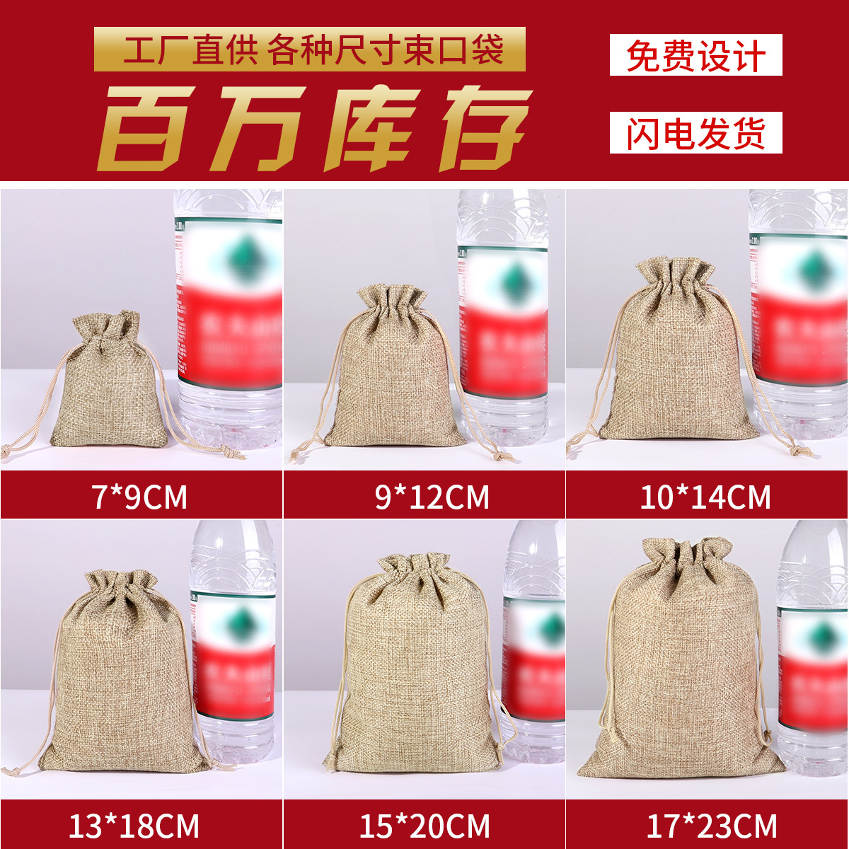 Bolsa de tela de lino al por mayor Cordón de joyería de DIY joyería bolsa de embalaje bolsita bolsa de lino bolso de cordón en stock