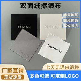 饰品保养鉴定;眼镜布