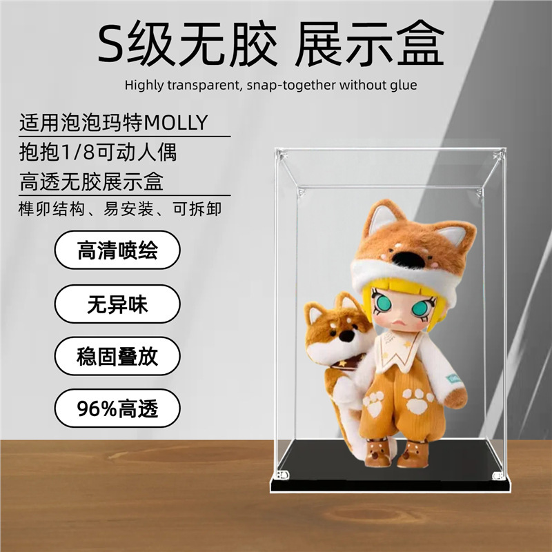 Acrylic Display Box Suitable for Bubble Mart Molly 1/8 Movable Doll Dust-Proof Figure Storage Box Acrylic Display Box Suitable for Bubble Mart Molly 1/8 Movable Doll Dust-Proof Figure Storage Box