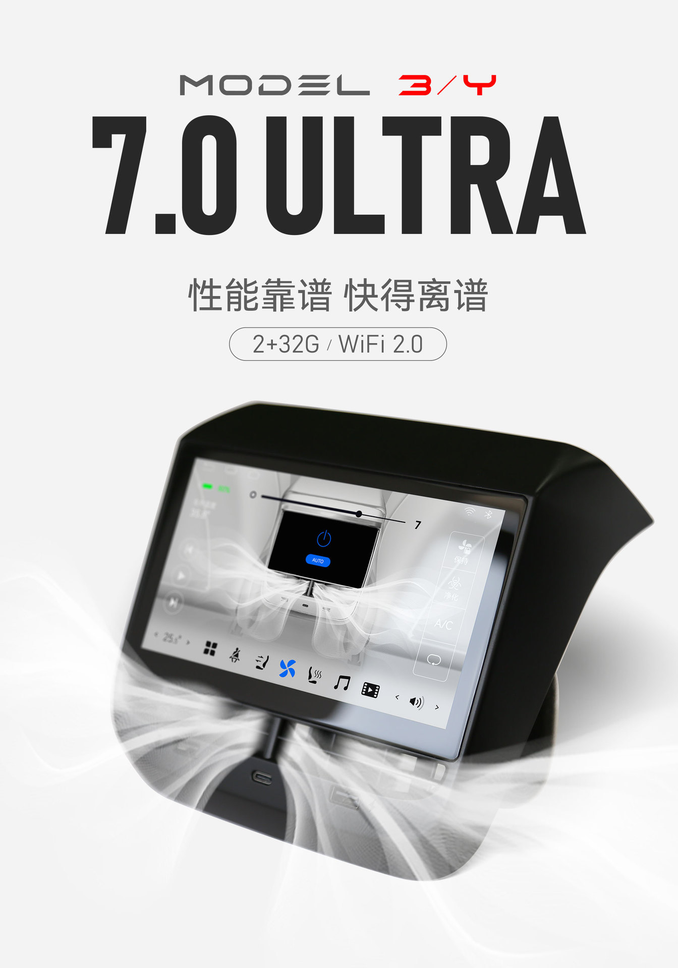 Aplicable a Tesla Model3/y trasera 7 pulgadas entretenimiento aire acondicionado control coche interior modificado pantalla LCD