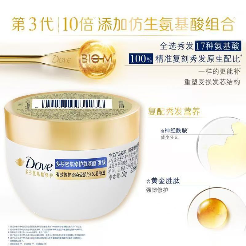Dove Little Golden Bowl Amino Acid Hair Mask Conditioner for Permed and Dyed Hair, Smooth and Moisturizing, Anti-Frizz, Suitable for Damaged Hair Dove Little Golden Bowl Amino Acid Hair Mask Conditioner for Permed and Dyed Hair, Smooth and Moisturizing, Anti-Frizz, Suitable for Damaged Hair