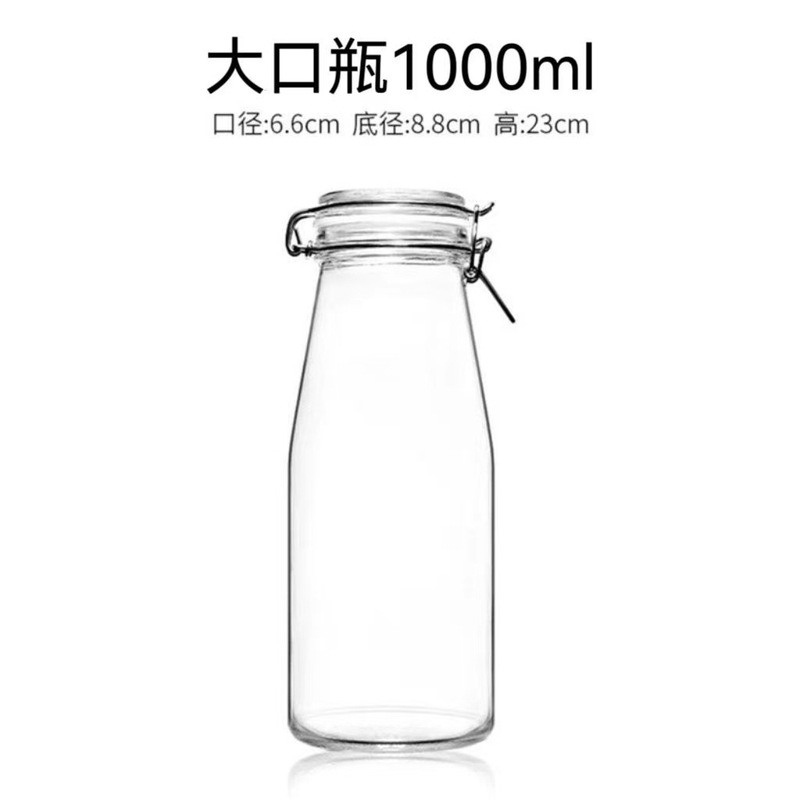 透明玻璃酵素瓶密封带卡扣家用餐厅饮料瓶分装瓶储物瓶密封升级|undefined