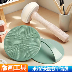 拓印木蘑菇版画工具美术生拓印工具大木蘑托油墨版画马莲厂家批发