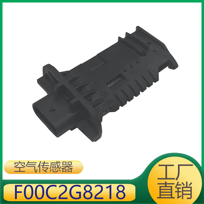 Applicable to Mercedes-Benz M642 engine intake air flow sensor F00C2G8218 6420901642