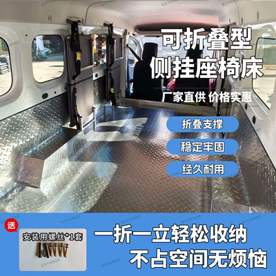 Folding Seat – Other vehicle seats