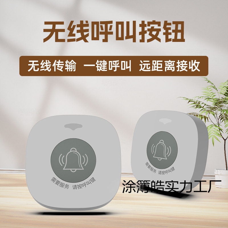 Wireless Call Button Tea House Restaurant Mahjong Hall Call Button Private Room Coffee Shop Table Card Call Service Bell