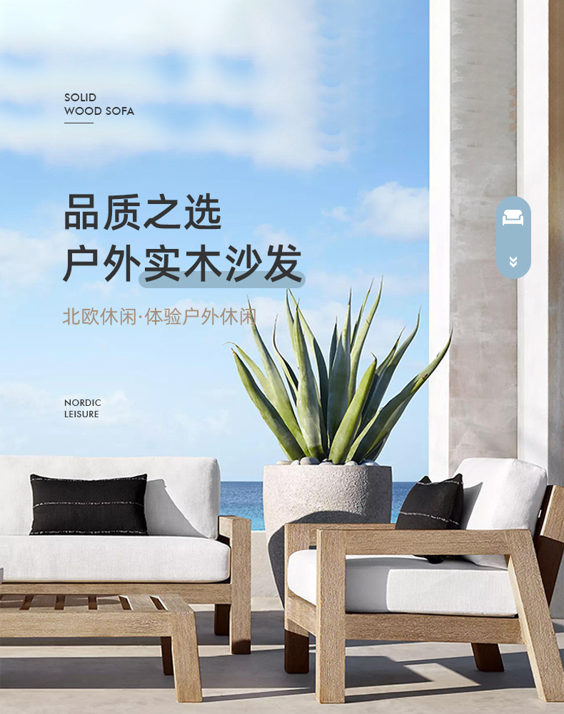 户外实木沙发_01.jpg