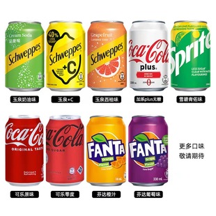Hong Kong Imported Lemon Cola Yuquan+C Carbonated Drink Yiquan Coca-Cola Hong Kong Version Soda Water 330ml