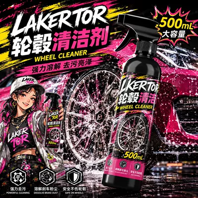 Car Wheel Hub Cleaning Spray Self-Cleaning Agent Car Tire Cleaning and Maintenance Gloss Stain Removal Daily Care Spray