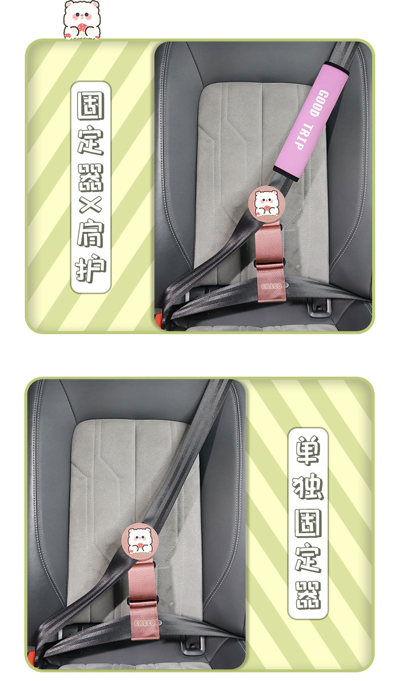 Cross-Border Cute Car Seat Shoulder Pad Extension Strap, Universal Car Seat Belt Holder, Car Interior Accessories