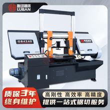 【鲁班锯床】普通液压半自动gb4240龙门双柱金属带锯床卧式带锯床
