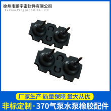 厂家供应370气泵水泵橡胶配件负压泵塔形微型气泵橡胶密封件