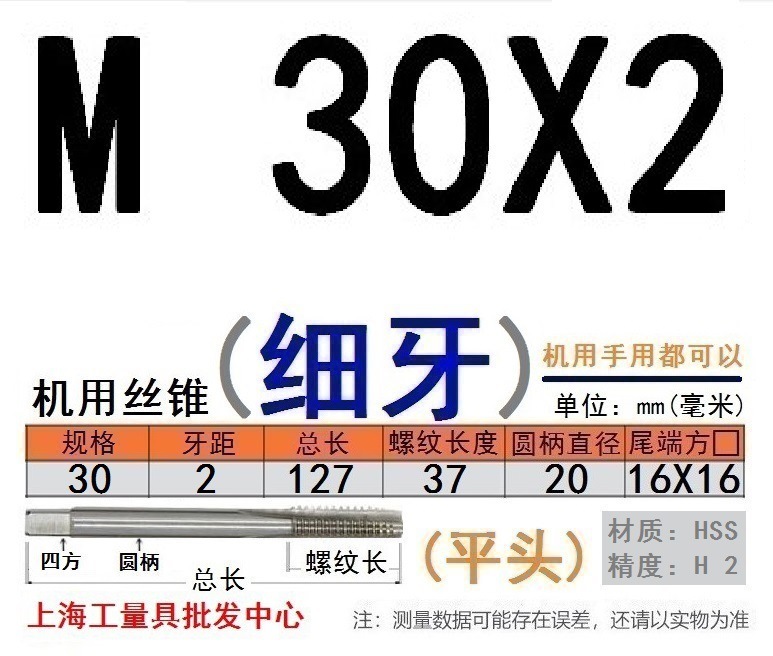 Shanggong タップ ハイス鋼機械タップ M 2 3 4 5 6 8 10 12 14 16 30 48|undefined