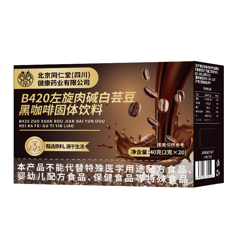 四川B420左旋肉碱白芸豆黑咖啡固体饮料40克（2克*20）