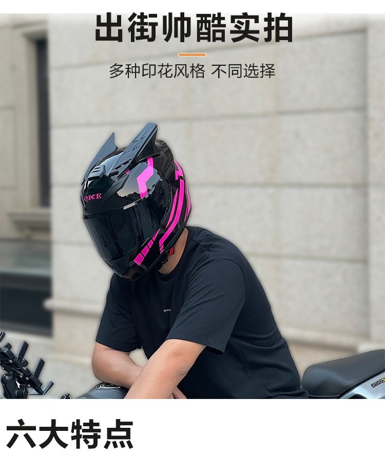 3C Helmet Certification New National Standard Men's Motorcycle Electric Vehicle Safety Helmet All-Season Universal Female Rider Personalized Motorcycle Full-Face Helmet