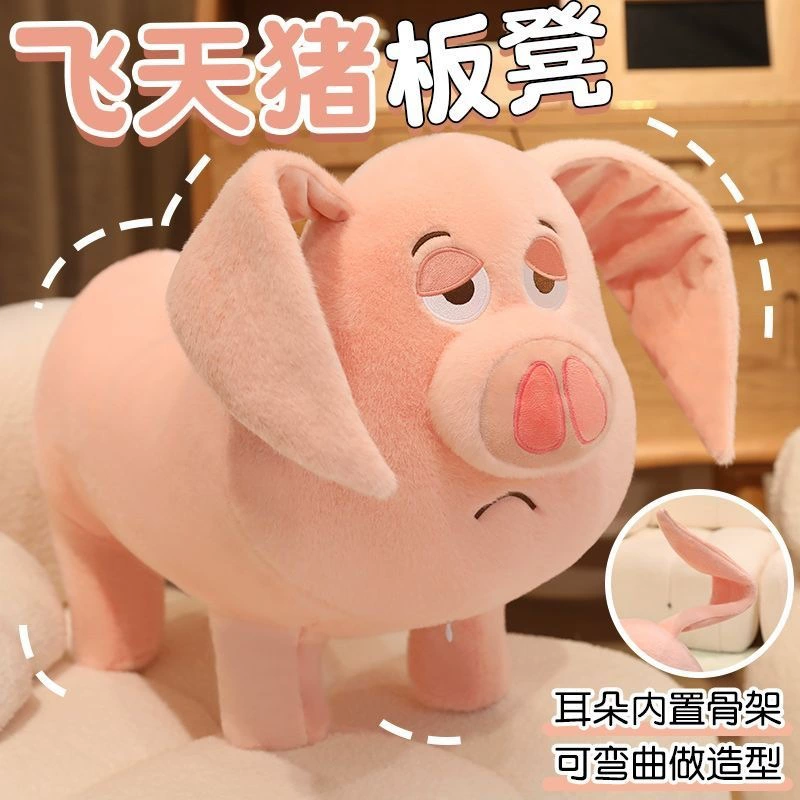 Милая скамейка-табурет с летающей свиньей Taiyi, маленький табурет с креплением в реальной жизни, детская кукла-свинья, скамейка с летающей свиньей