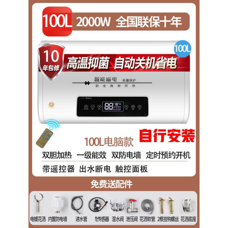 100리터 플랫 배럴 컴퓨터 원격 제어 + 물 및 정전 + 자체 설치