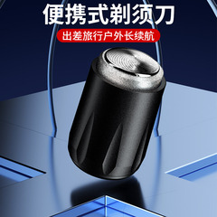 Mini electric razor, small steel cannon men's portable shaving razor, outdoor travel razor