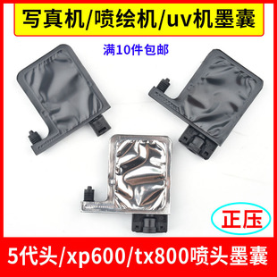 xp600ī�Ҍ���Cī�҇��L�C���5���^ī��tx800���^ī��uvƽ��C