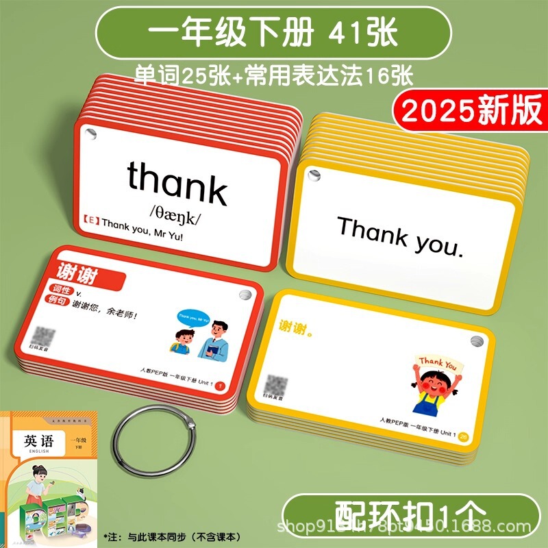 2025新课标人教PEP版单词卡片一年级课本同步英语英文上册学习|undefined