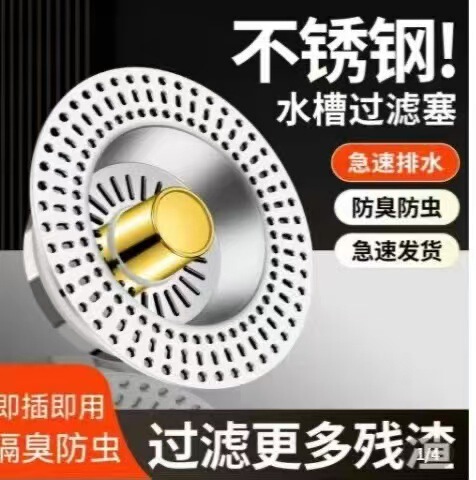 厨房水槽弹跳芯下水器过滤网洗碗洗菜池滤网下水道排水口垃圾过滤|undefined