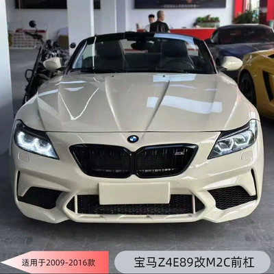 Suitable for 2009-2016 Bmw Z4E89 Modified to Thunder Edition M2C Front Bumper, Special Car-Specific Large Body Kit