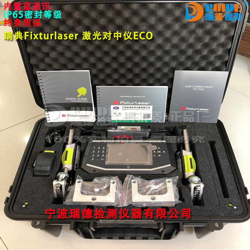 原装瑞典Easy-Laser激光对中仪D450/E420/E530/E710已停产替代ECO