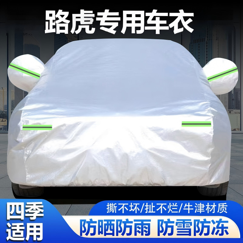 Land Rover Range Rover, Velar, Discovery, Freelander, Range Rover Evoque car cover, car cover, thickened, sun-proof, rain-proof, snow-proof, dust-proof