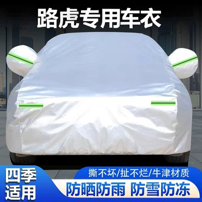 Land Rover Range Rover, Velar, Discovery, Freelander, Range Rover Evoque car cover, car cover, thickened, sun-proof, rain-proof, snow-proof, dust-proof