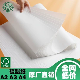 复印纸;卡纸;板纸