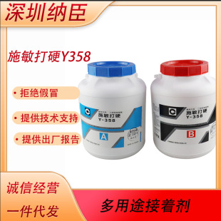 ʩ����ӲY358 AB�P���ŽM���z Y-358AB�͸ߜ������zˮ