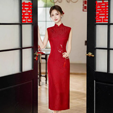 2026新款红色订婚旗袍敬酒服新娘无袖显瘦修身结婚回门长款礼服裙