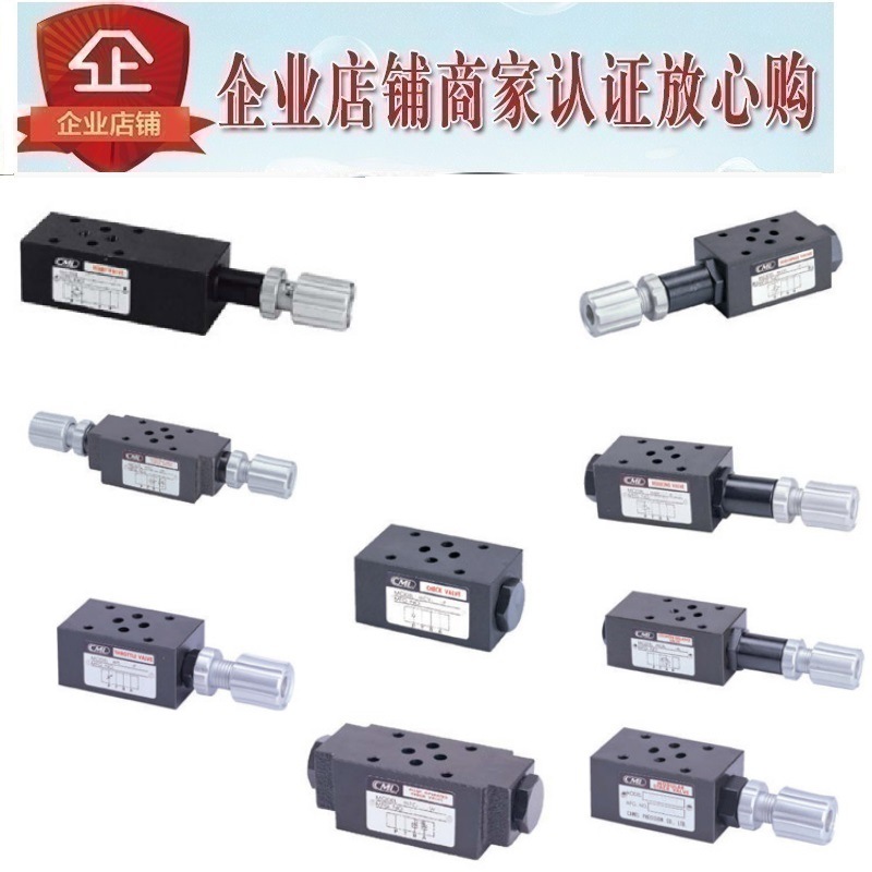 CML台湾全懋止回阀MPC-02-W-1 MPC-02-W-2  MPC-02-A-1