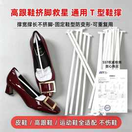 环保可降解出口白色鞋撑筷男女鞋通用PP材质鞋撑筷厂家现货批发