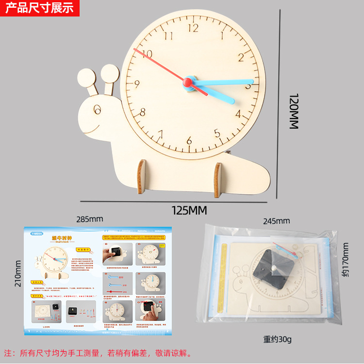 Creative diy handmade material bag clock model Primary school students know time clock teaching aids science and technology small production