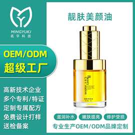 芳疗天然玫瑰面部护肤 雅香薰精油美肤宝 修护面部精油代加工批发