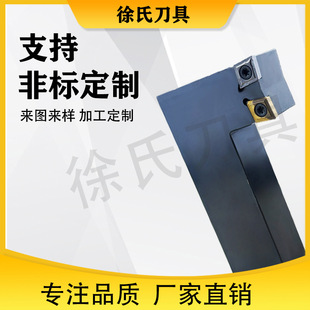 Cnc Tool Lathe Turning Tool Holder Double-Ended Outer Diameter Tool Holder Blade Needs to Be Ordered and Customized. Different Sizes Can Be Customized