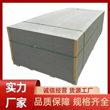 硅酸钙板打底水泥板装饰板纤维板压力板隔墙吊顶墙板防火板阻燃板