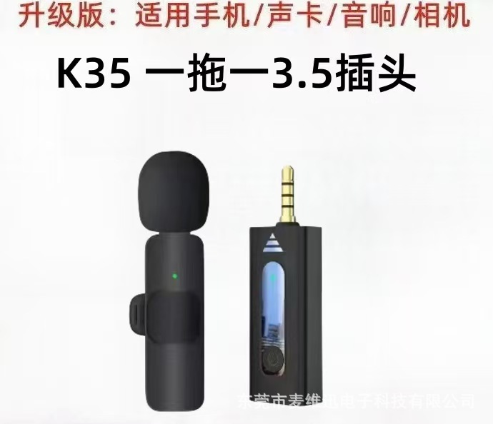K35 ワイヤレスラベリアマイク ノイズリダクションラジオ 3.5 マイク録音 教師説明 1 対 2 拡声器専用|undefined