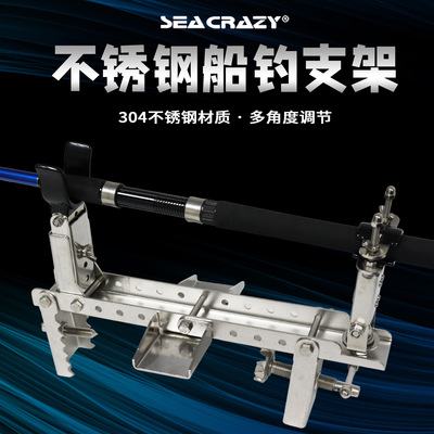 深海远洋炮台可调节304不锈钢船杆架筏钓船竿钓鱼支架渔具批发